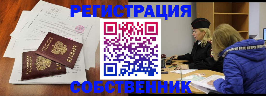 прописка для военкомата в Новокуйбышевске