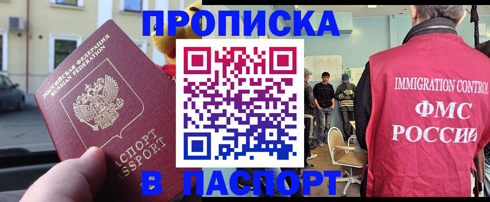 временная регистрация поиск в Новокуйбышевске