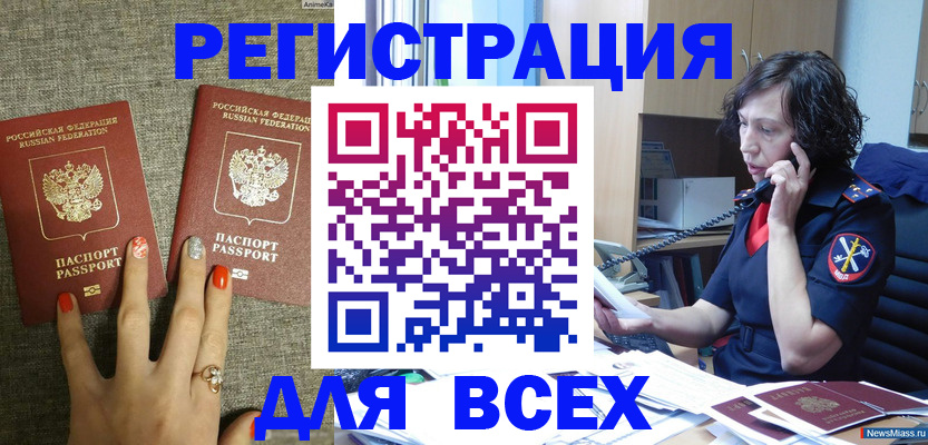 прописка для работы в Новокуйбышевске