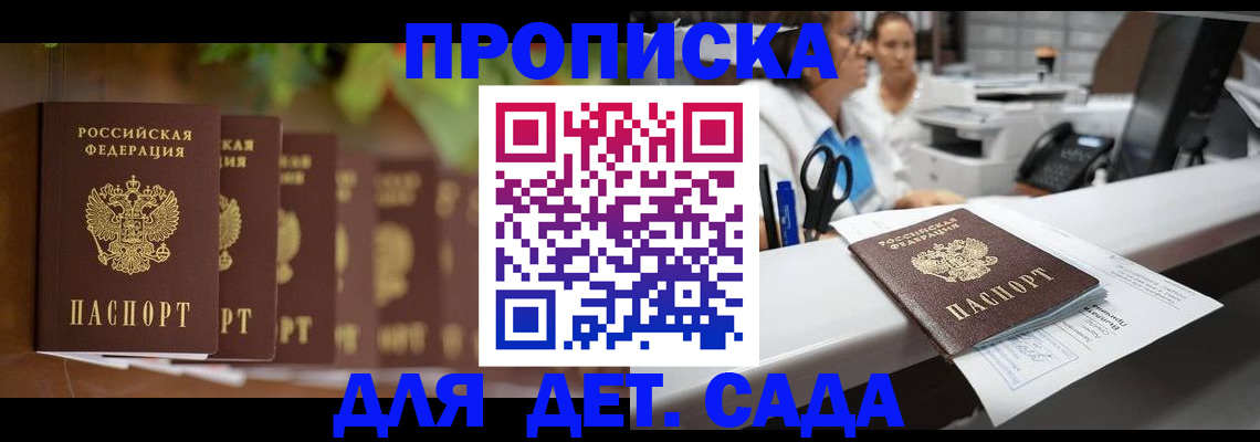 прописка для кредита в Новокуйбышевске