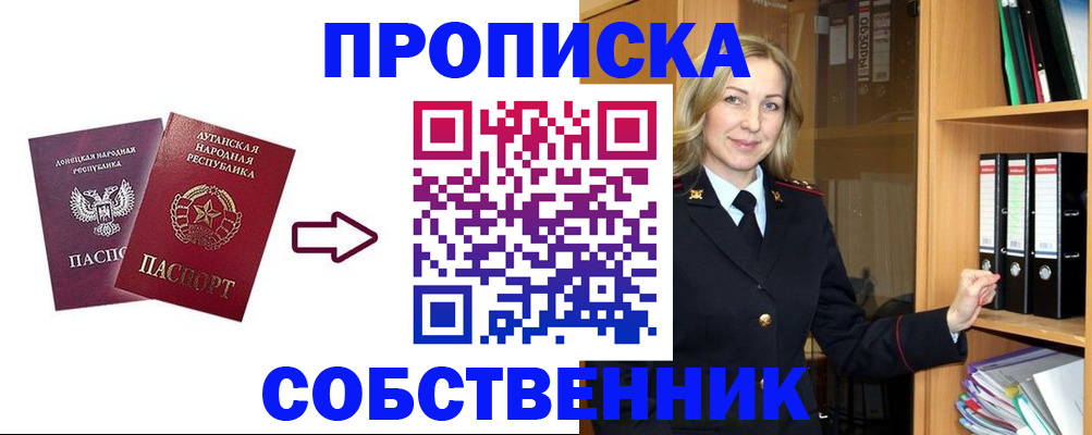 прописка поиск в Новокуйбышевске