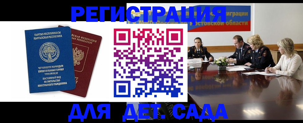 временная регистрация 2025 в Новокуйбышевске