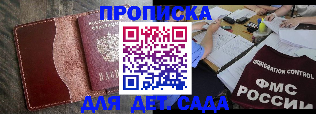 временная регистрация надежно в Новокуйбышевске