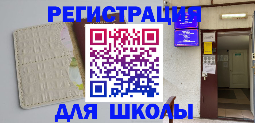 прописка штамп в Новокуйбышевске