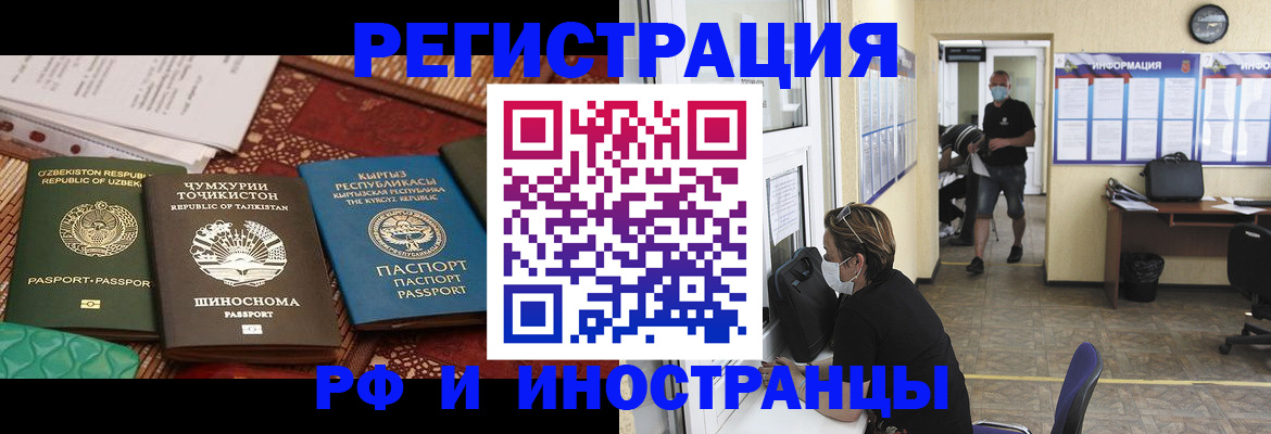 временная регистрация в квартире в Новокуйбышевске