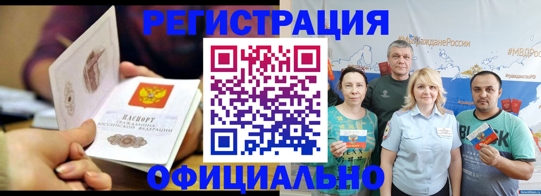 временная регистрация недорого в Новокуйбышевске