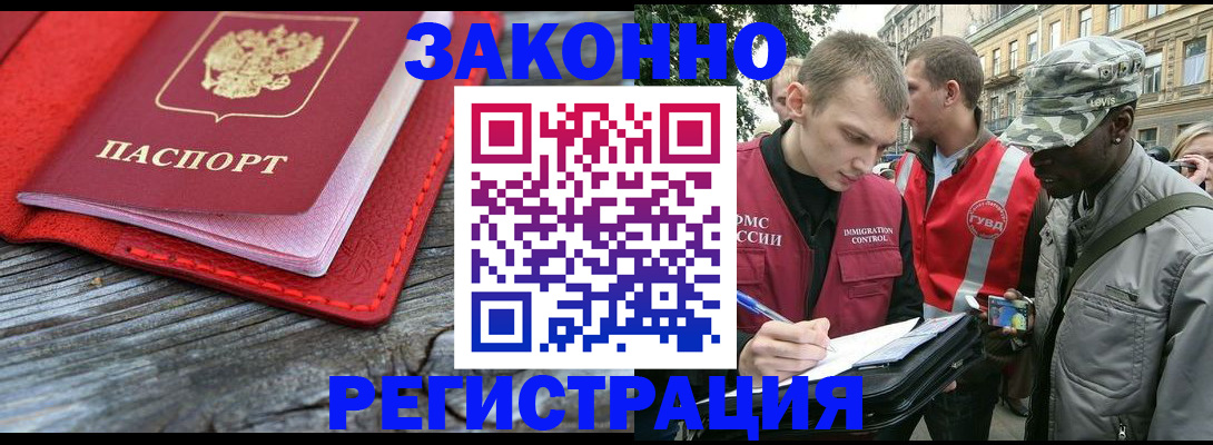 прописка поиск в Новокуйбышевске